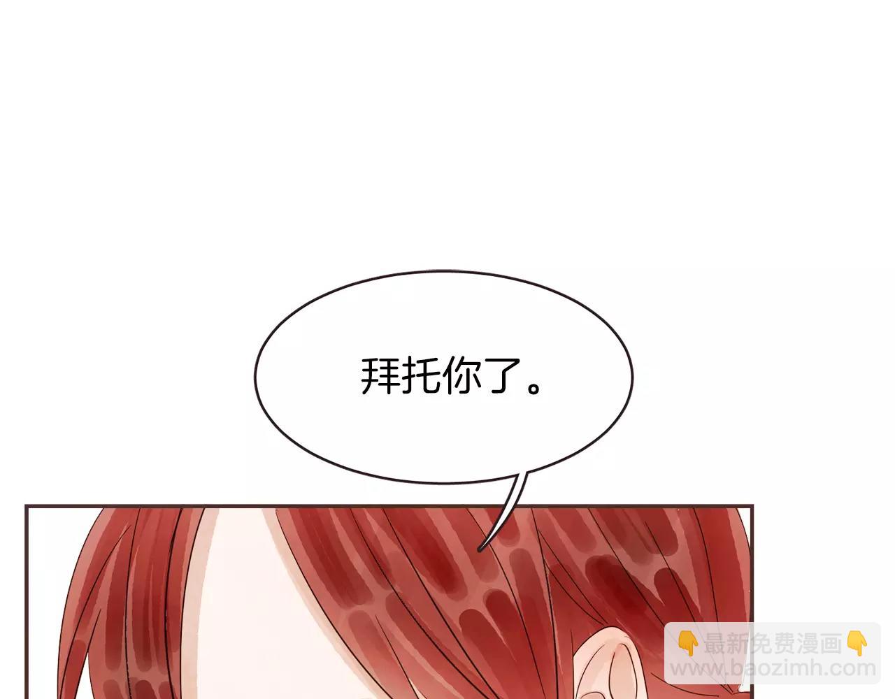 《爱情和友谊之间》第24话 原谅 第18页
