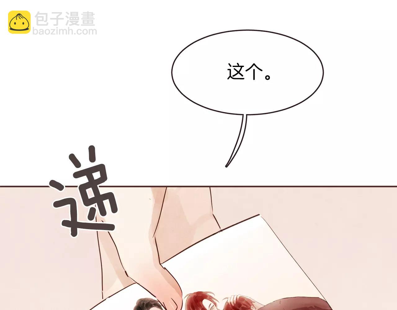 《爱情和友谊之间》第24话 原谅 第24页