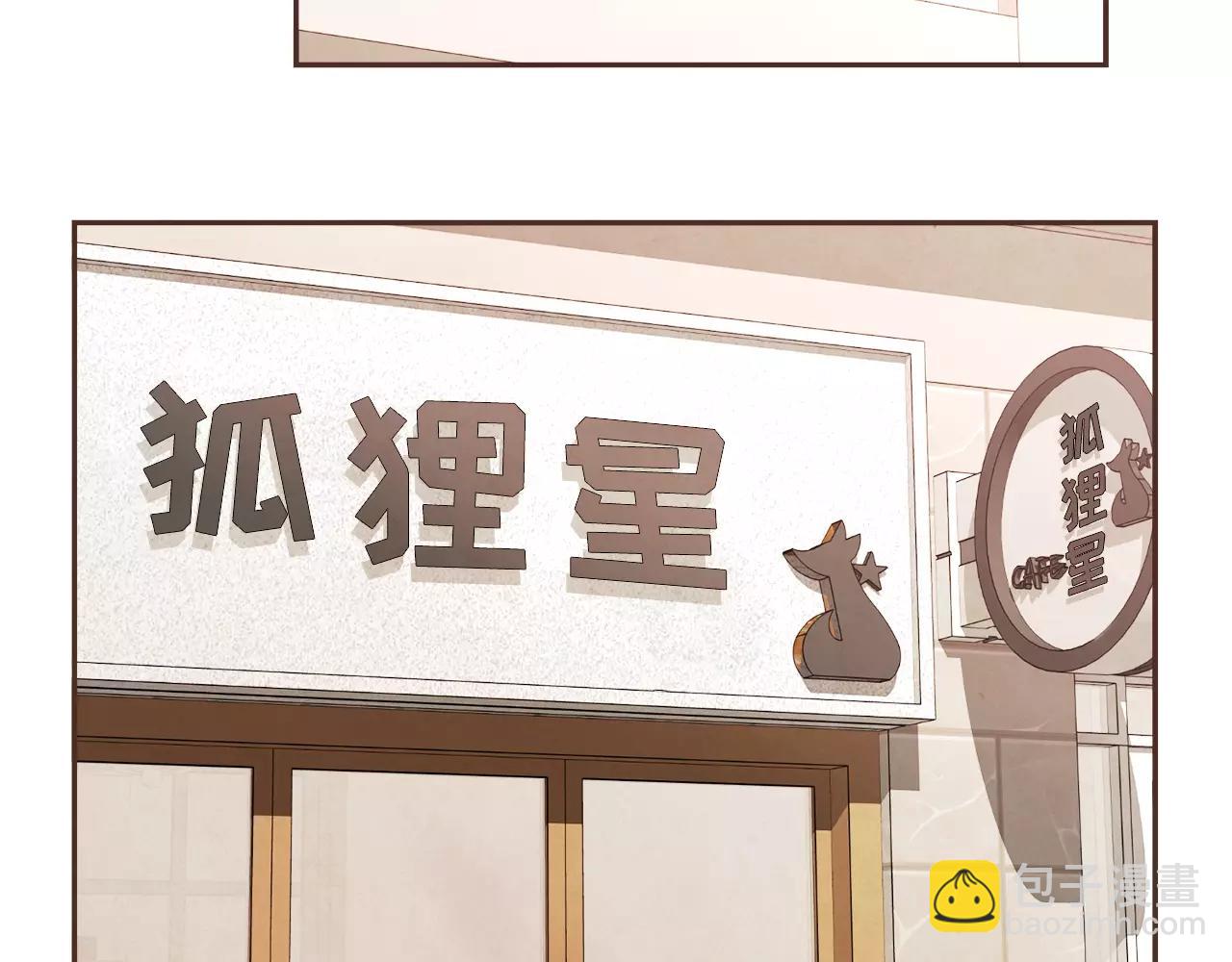 《爱情和友谊之间》第24话 原谅 第33页