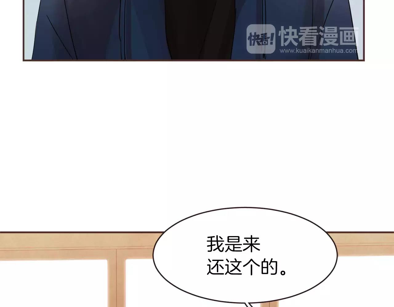 《爱情和友谊之间》第24话 原谅 第38页
