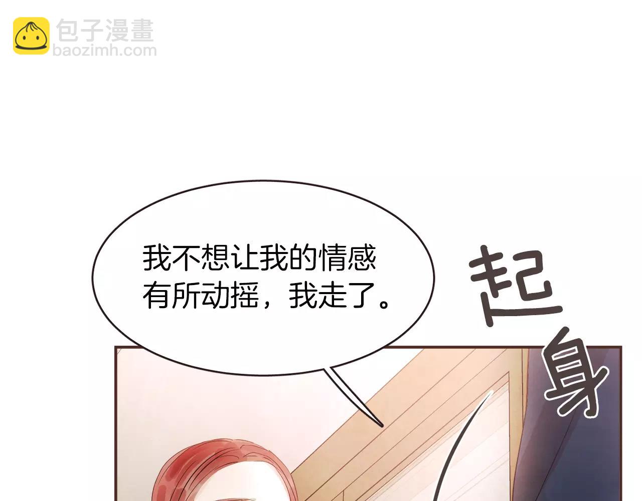 《爱情和友谊之间》第24话 原谅 第40页