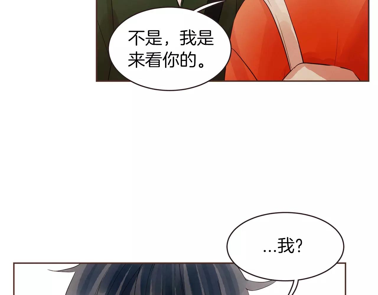 《爱情和友谊之间》第24话 原谅 第4页
