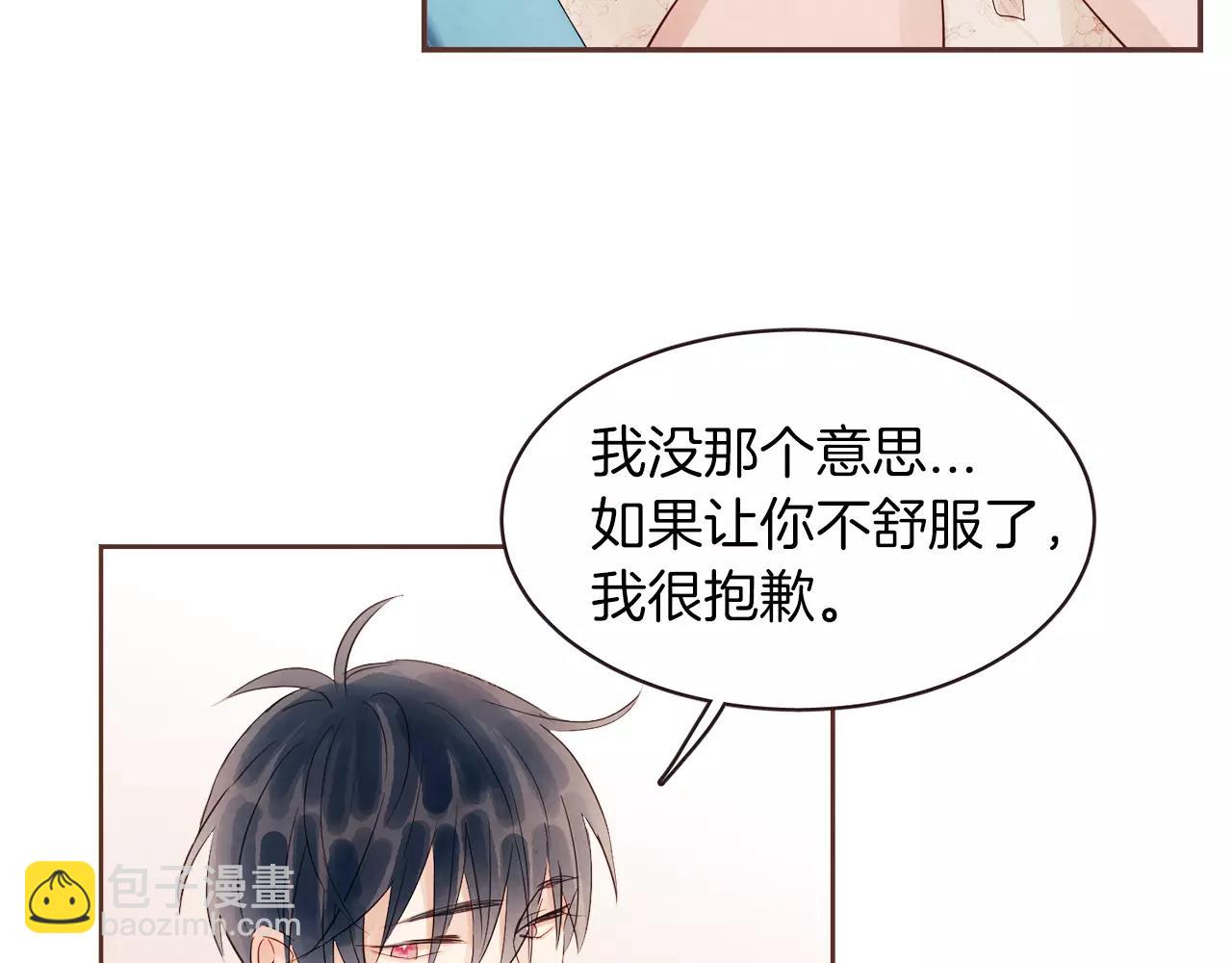 《爱情和友谊之间》第26话 被哥哥知道了？ 第16页