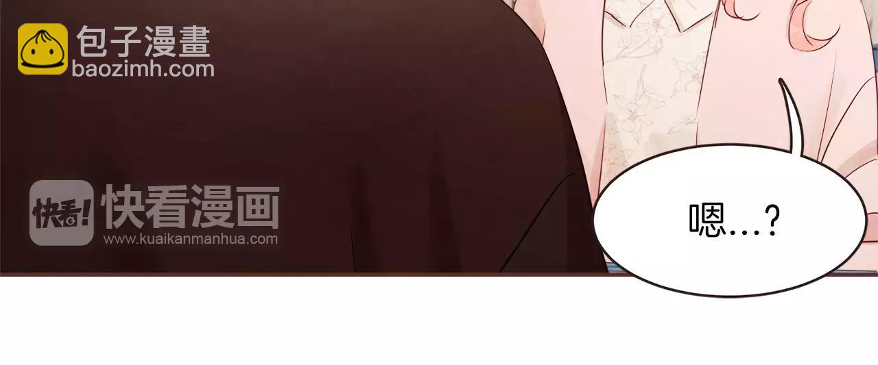 《爱情和友谊之间》第26话 被哥哥知道了？ 第21页