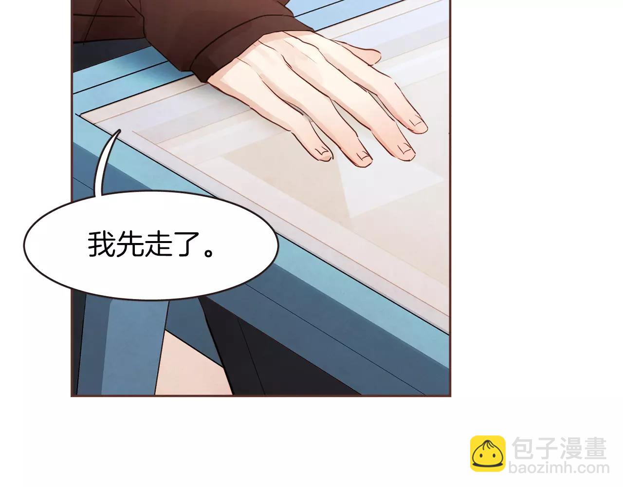 《爱情和友谊之间》第26话 被哥哥知道了？ 第27页