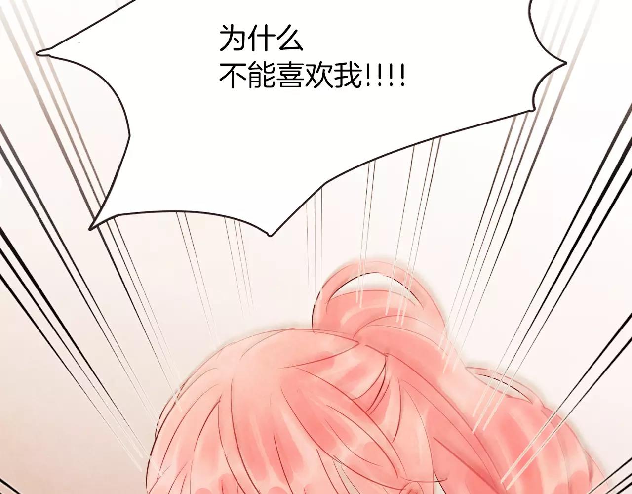 《爱情和友谊之间》第26话 被哥哥知道了？ 第35页