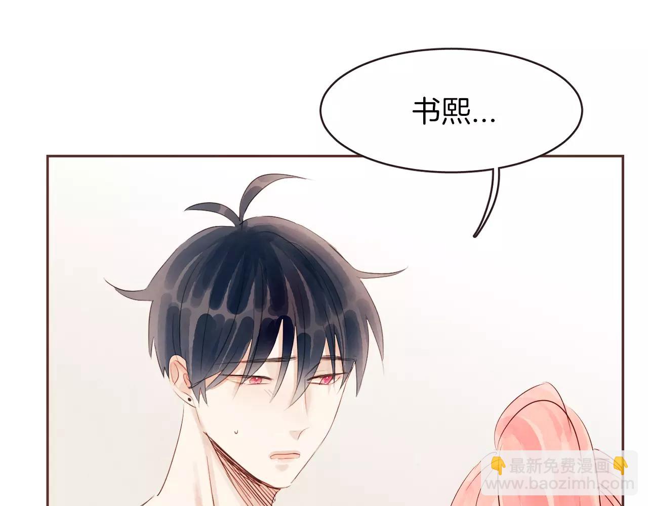 《爱情和友谊之间》第26话 被哥哥知道了？ 第41页