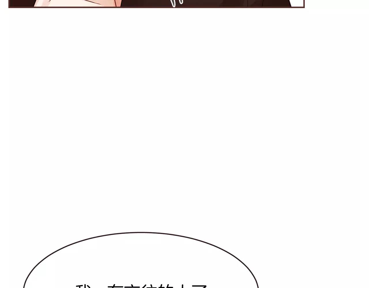 《爱情和友谊之间》第26话 被哥哥知道了？ 第44页