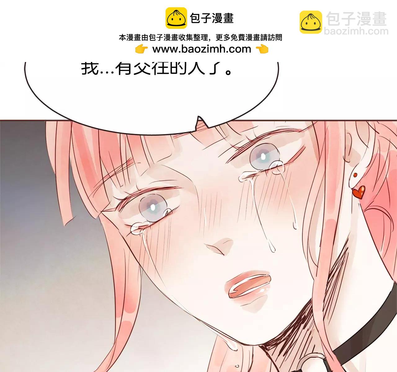《爱情和友谊之间》第26话 被哥哥知道了？ 第45页