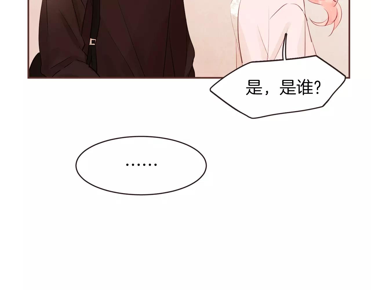 《爱情和友谊之间》第26话 被哥哥知道了？ 第48页