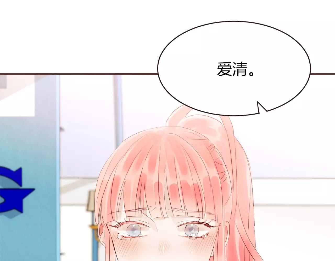 《爱情和友谊之间》第26话 被哥哥知道了？ 第49页