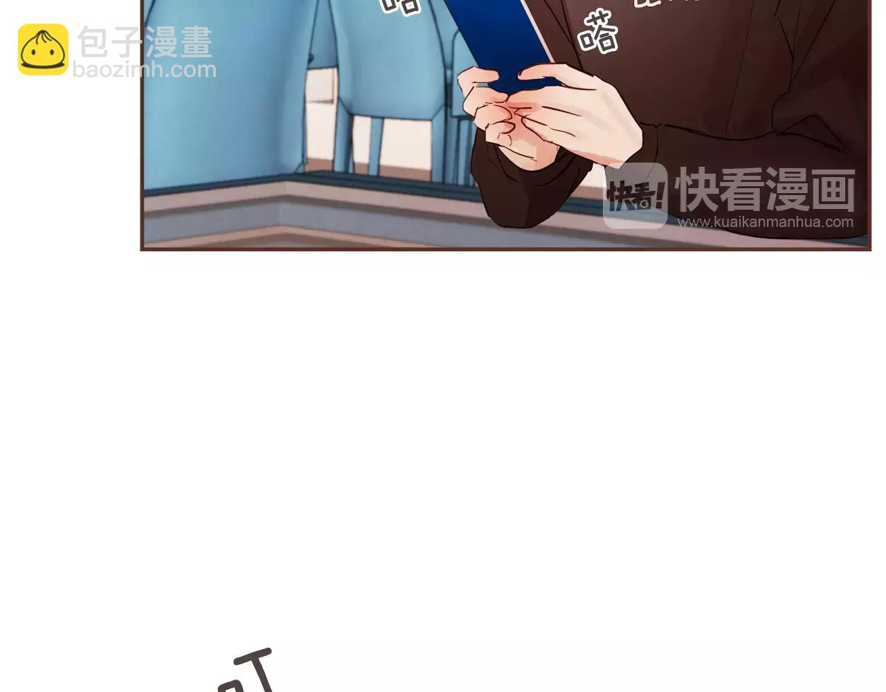 《爱情和友谊之间》第26话 被哥哥知道了？ 第4页