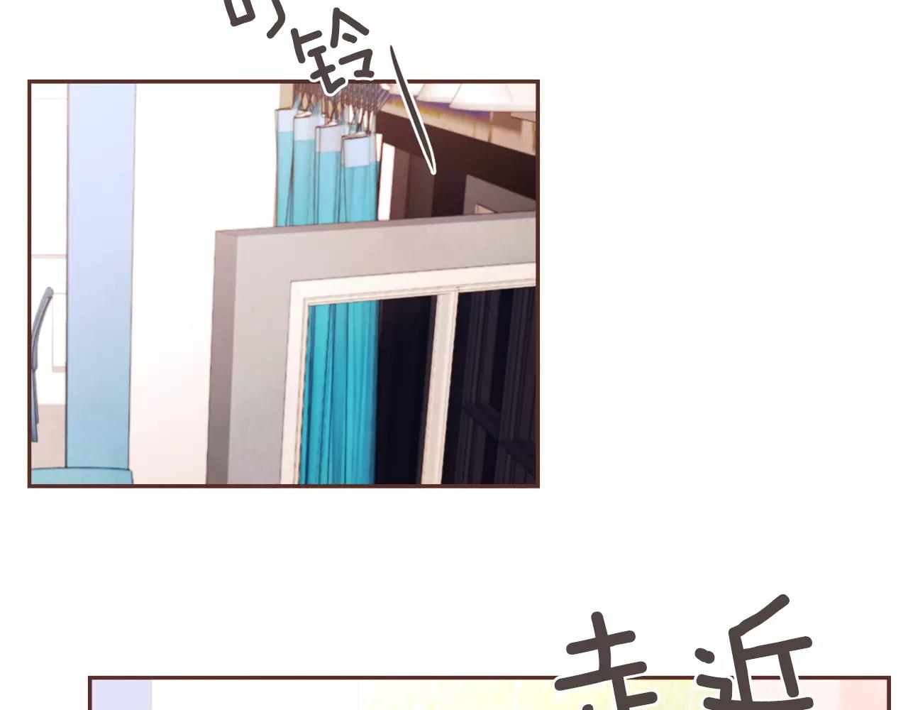 《爱情和友谊之间》第26话 被哥哥知道了？ 第5页