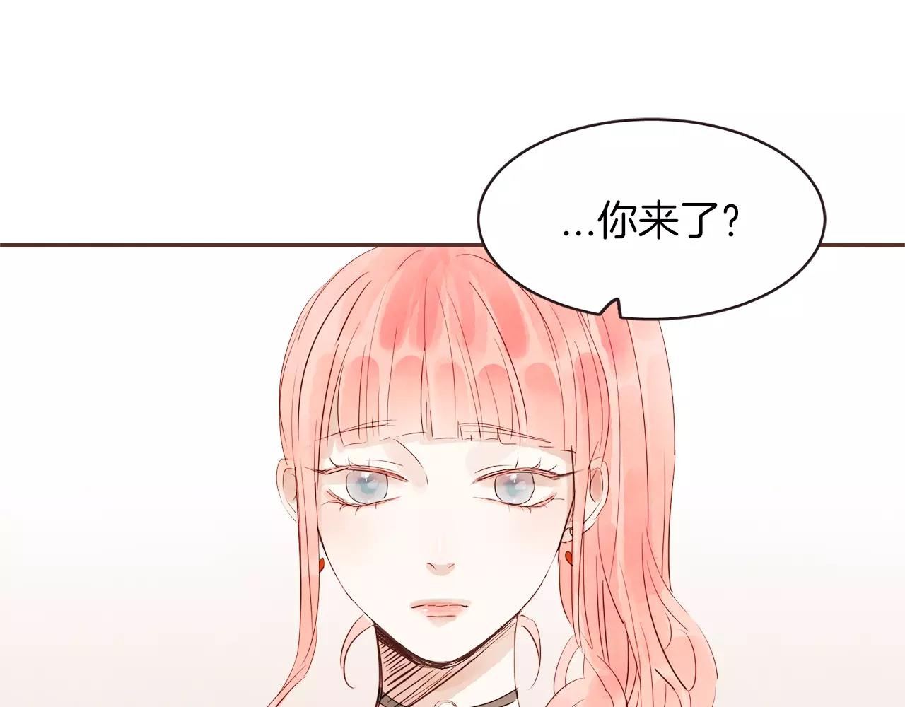 《爱情和友谊之间》第26话 被哥哥知道了？ 第8页