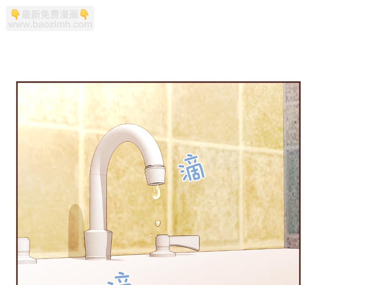 《爱情和友谊之间》第29话 被看见了吗？ 第12页