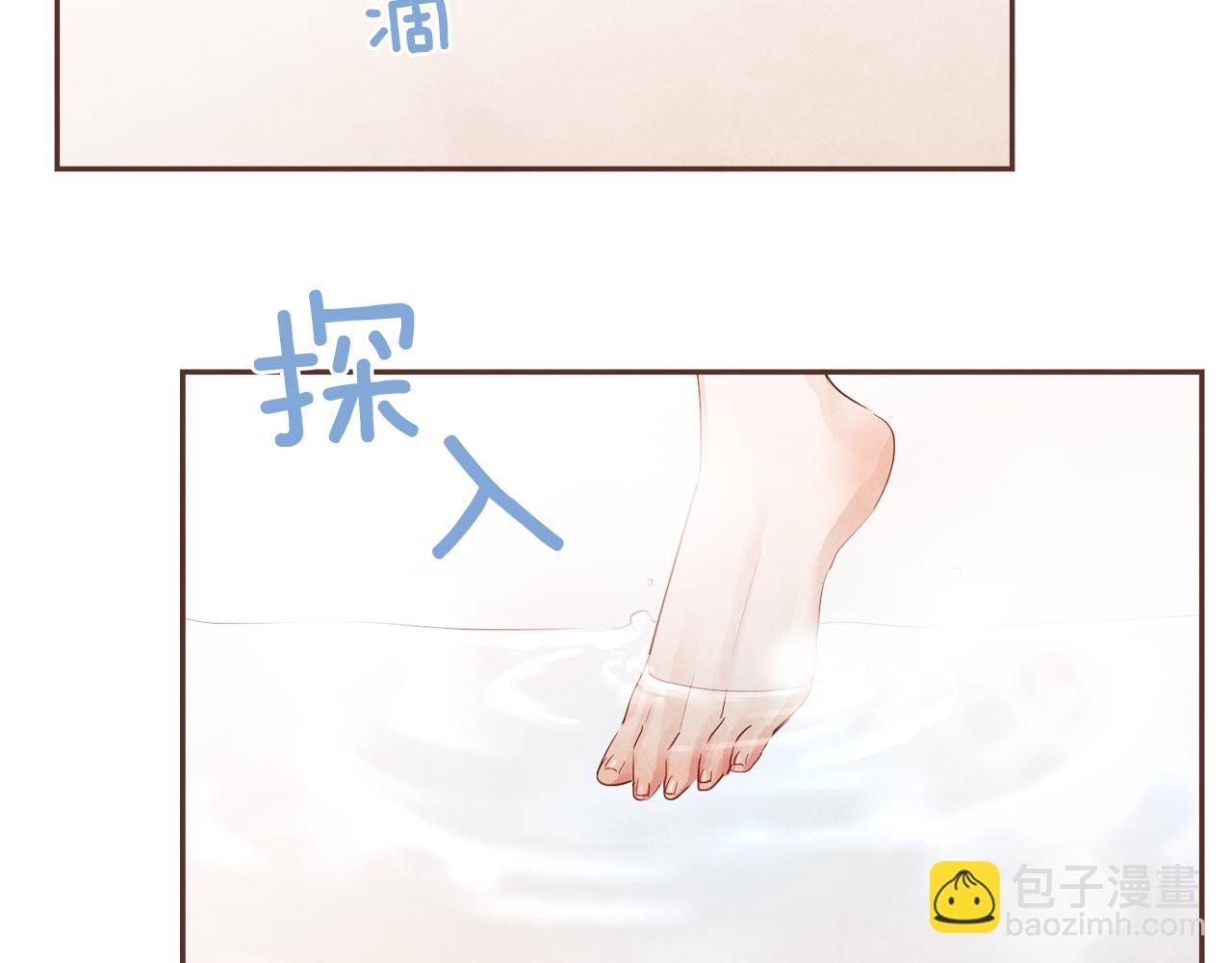《爱情和友谊之间》第29话 被看见了吗？ 第13页