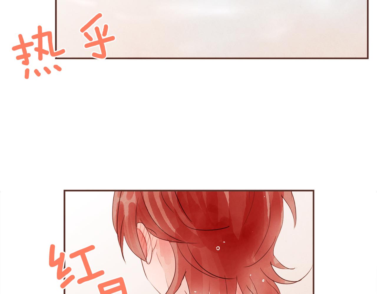 《爱情和友谊之间》第29话 被看见了吗？ 第14页