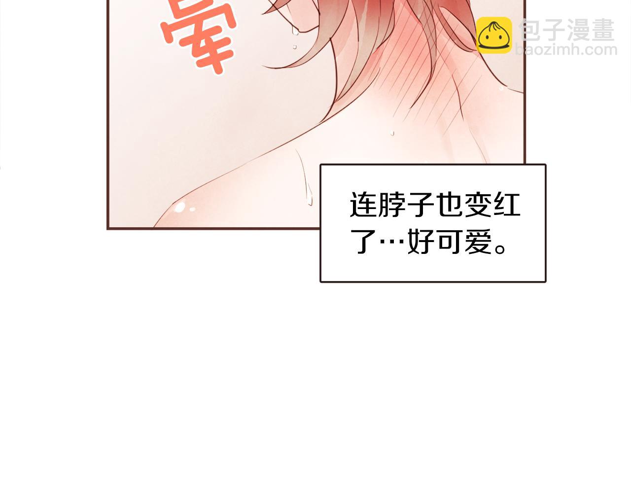 《爱情和友谊之间》第29话 被看见了吗？ 第15页