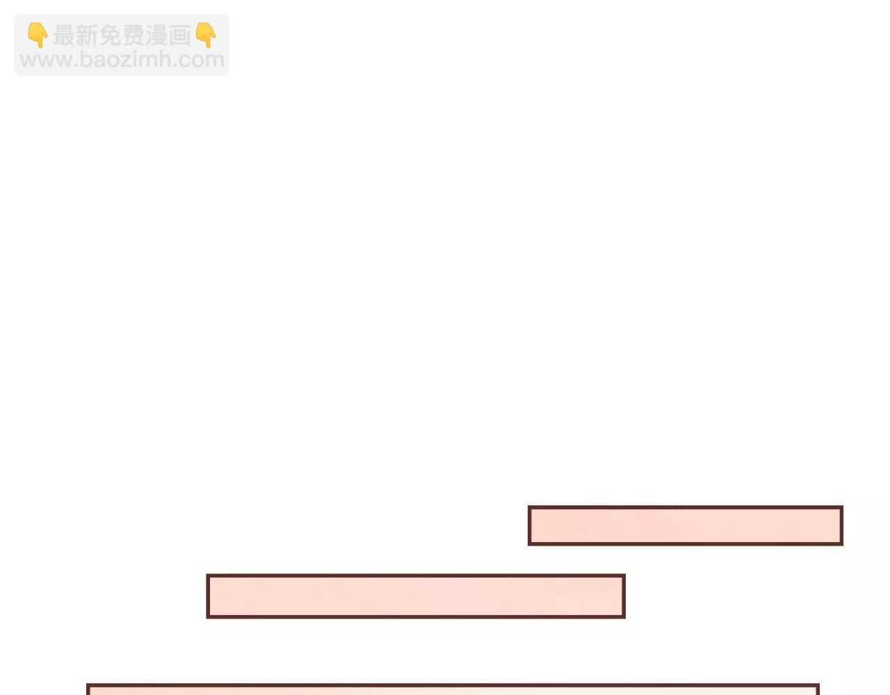 《爱情和友谊之间》第29话 被看见了吗？ 第18页