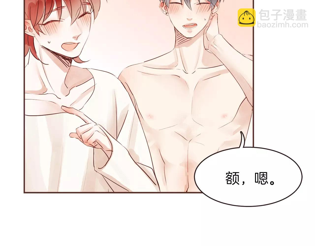 《爱情和友谊之间》第29话 被看见了吗？ 第22页
