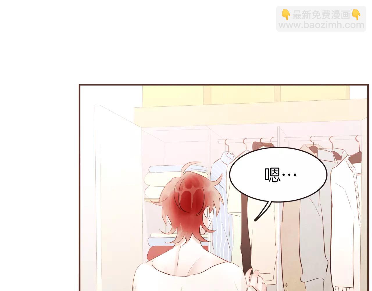 《爱情和友谊之间》第29话 被看见了吗？ 第23页