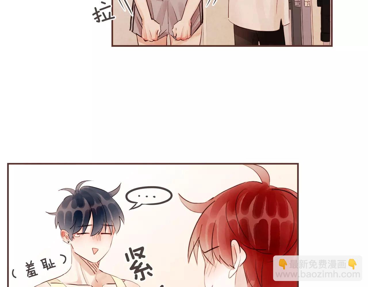 《爱情和友谊之间》第29话 被看见了吗？ 第35页