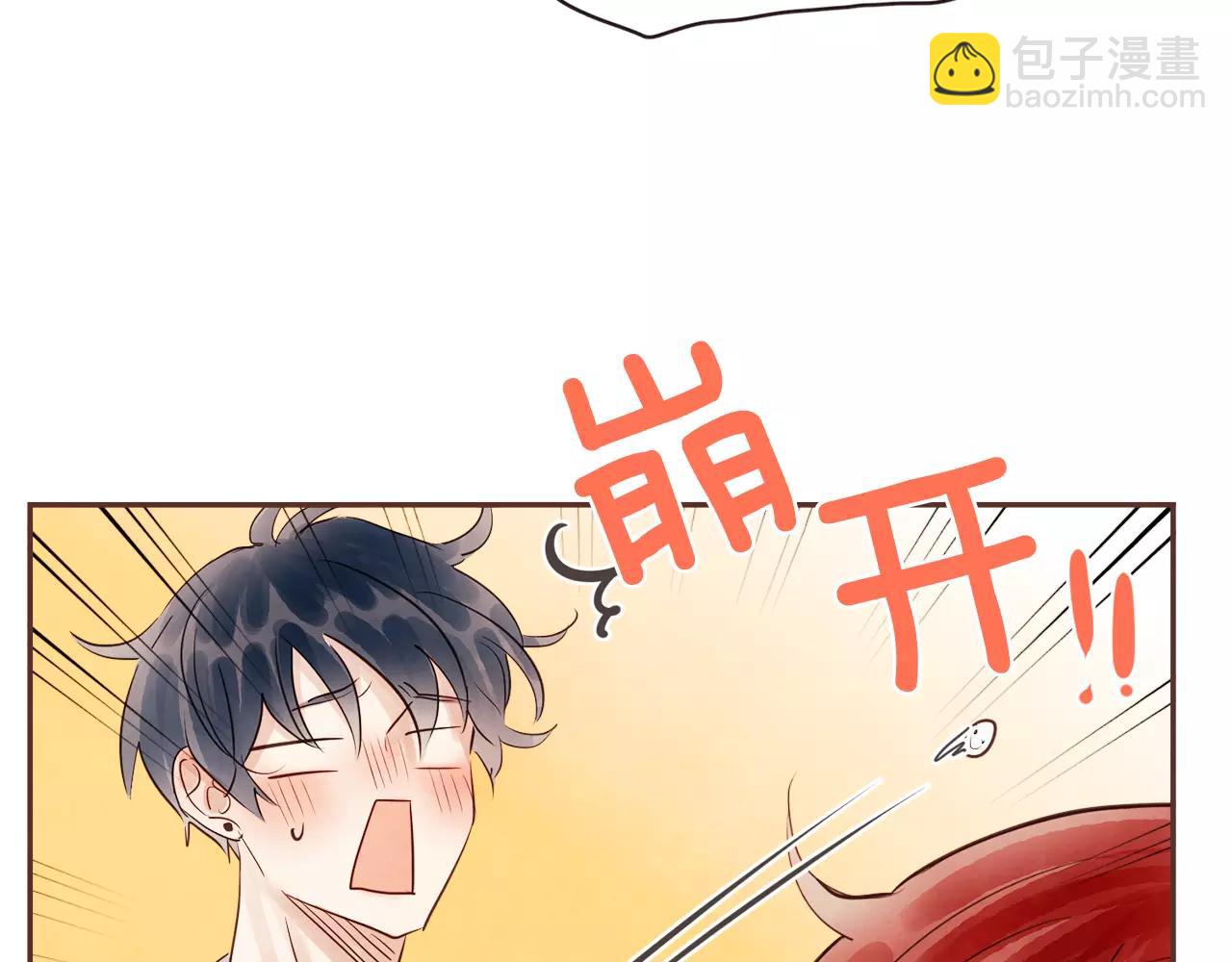 《爱情和友谊之间》第29话 被看见了吗？ 第38页