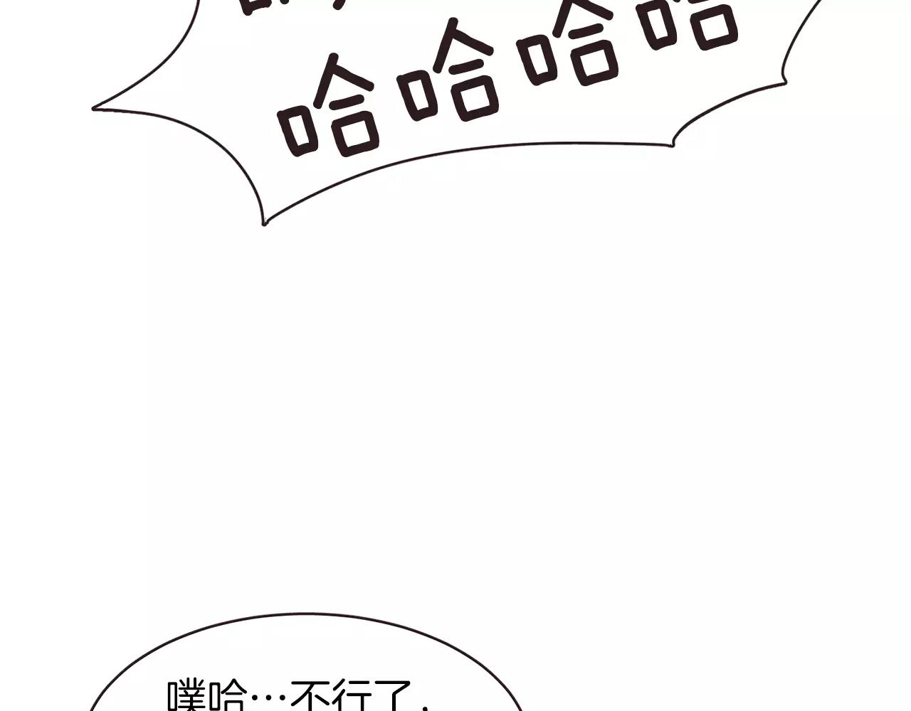 《爱情和友谊之间》第29话 被看见了吗？ 第40页
