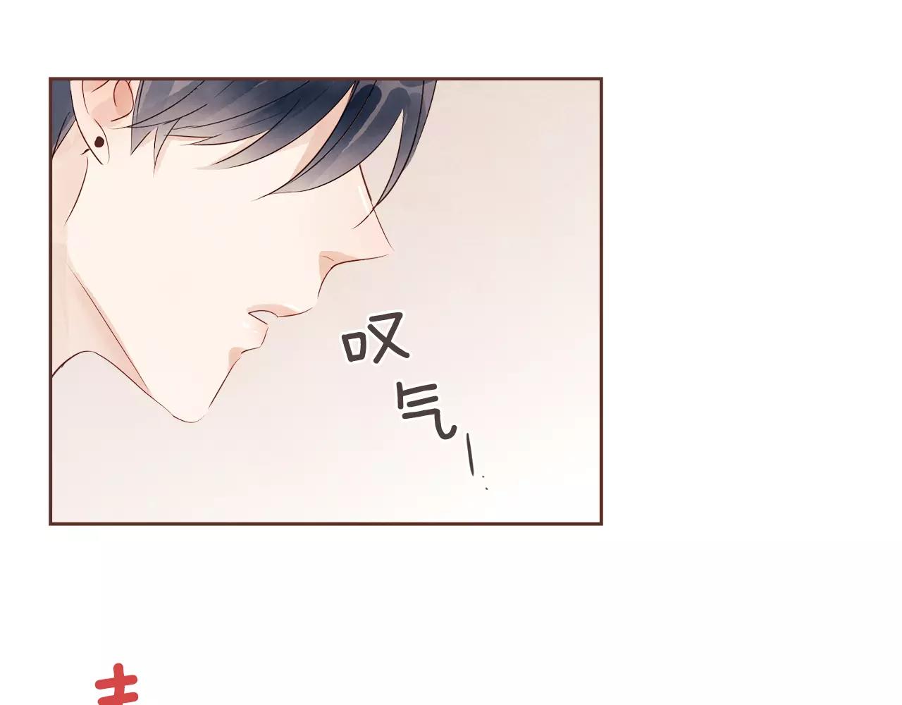 《爱情和友谊之间》第29话 被看见了吗？ 第43页