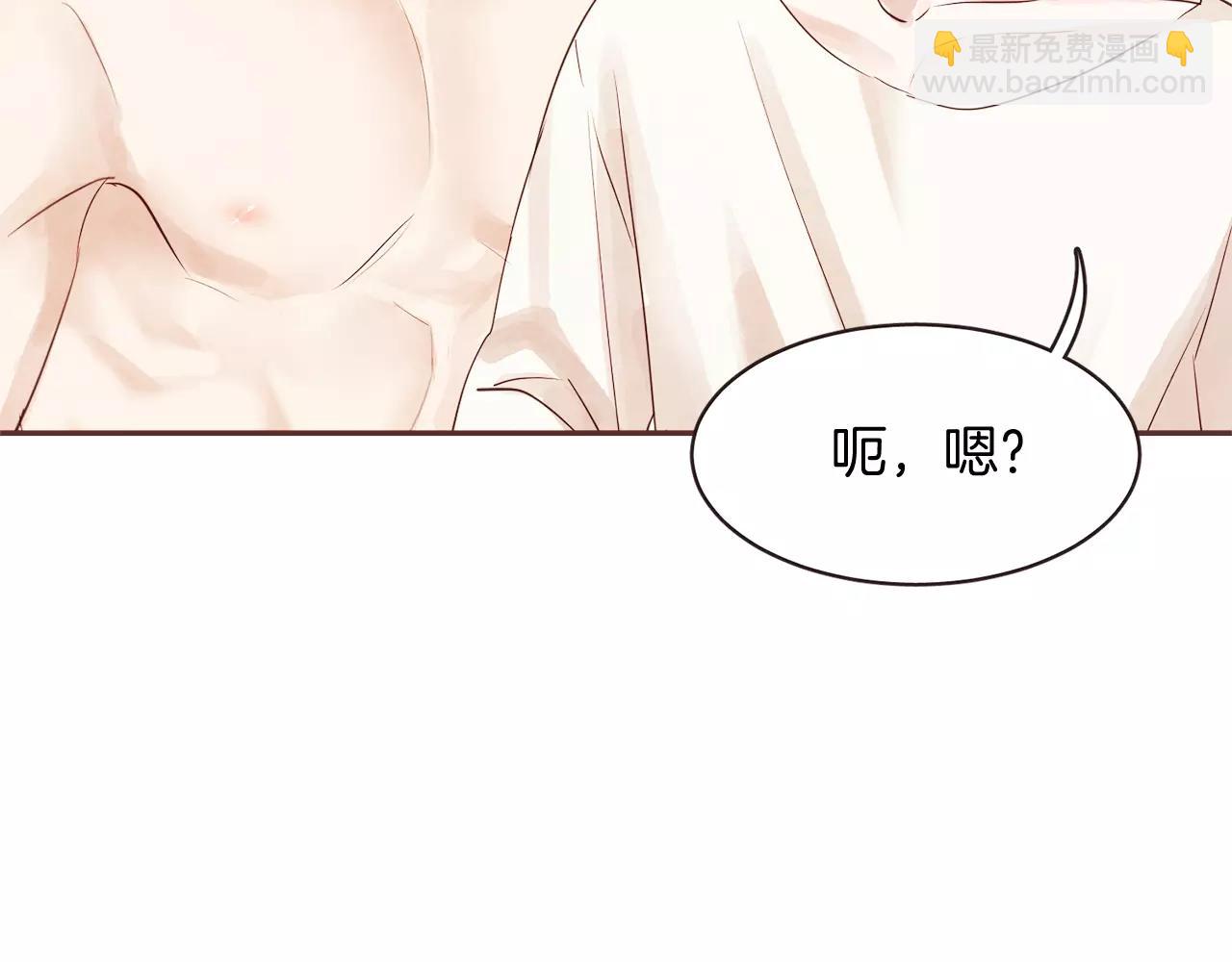 《爱情和友谊之间》第29话 被看见了吗？ 第45页