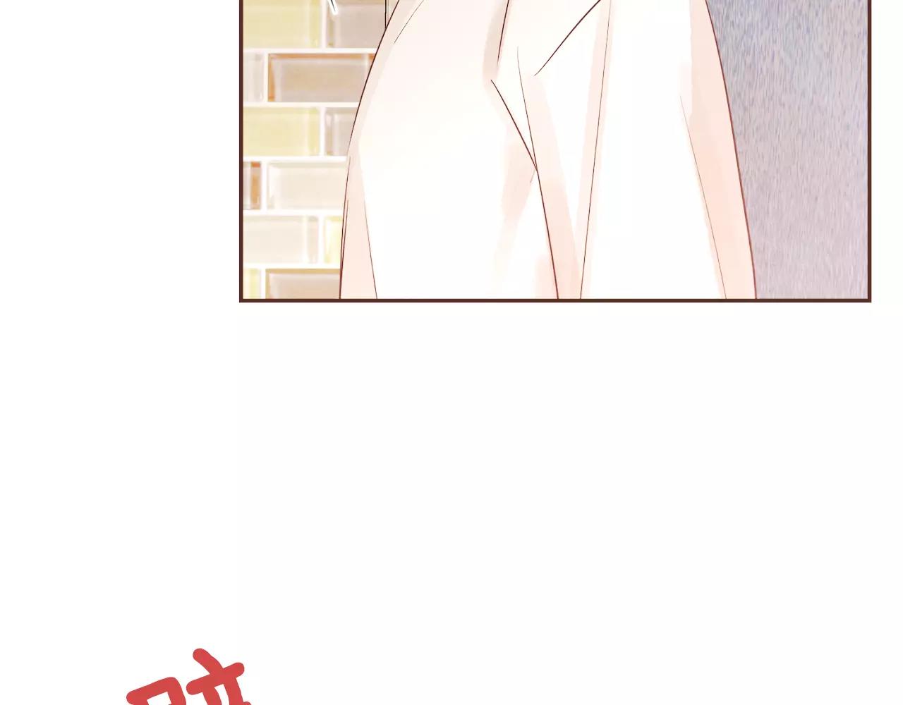 《爱情和友谊之间》第29话 被看见了吗？ 第48页