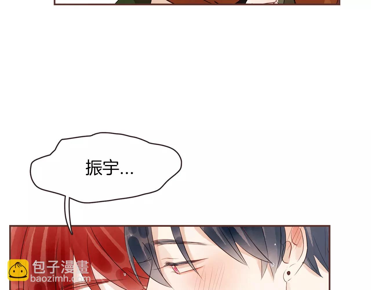 《爱情和友谊之间》第29话 被看见了吗？ 第6页