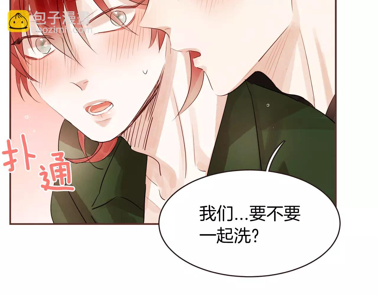 《爱情和友谊之间》第29话 被看见了吗？ 第7页