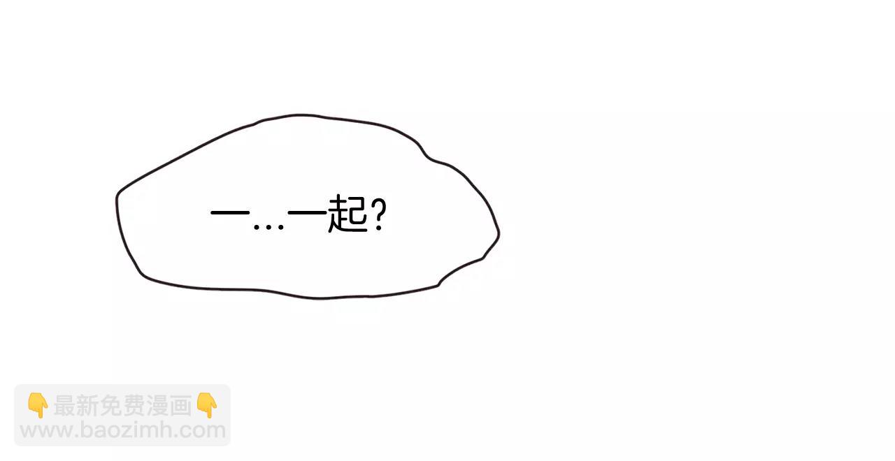 《爱情和友谊之间》第29话 被看见了吗？ 第8页
