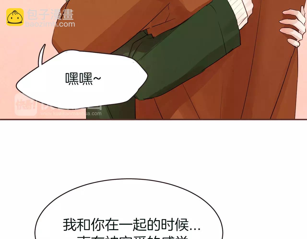 《爱情和友谊之间》第28话 我无法不爱你 第25页