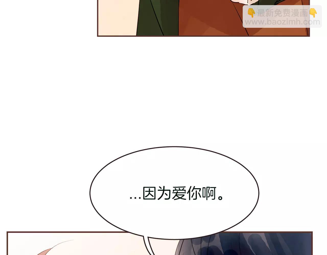 《爱情和友谊之间》第28话 我无法不爱你 第27页