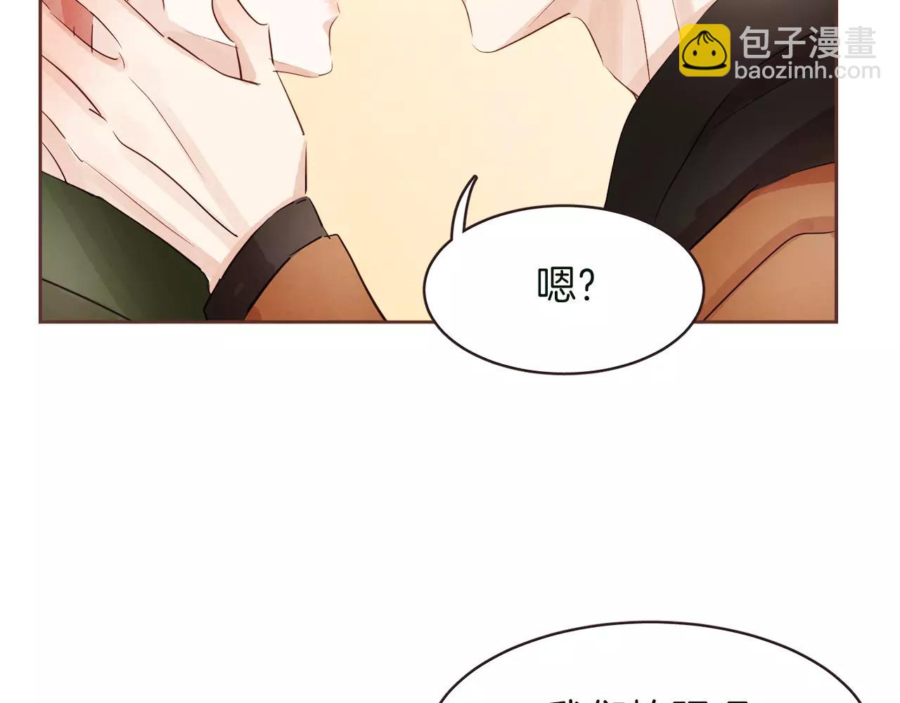 《爱情和友谊之间》第28话 我无法不爱你 第35页