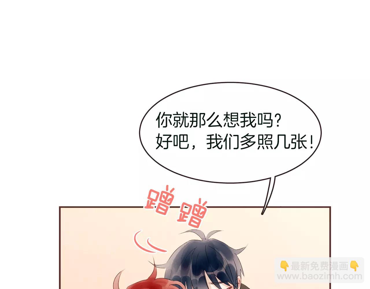 《爱情和友谊之间》第28话 我无法不爱你 第40页