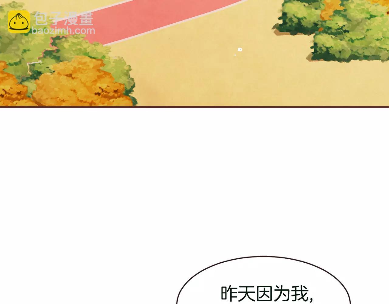 《爱情和友谊之间》第28话 我无法不爱你 第6页