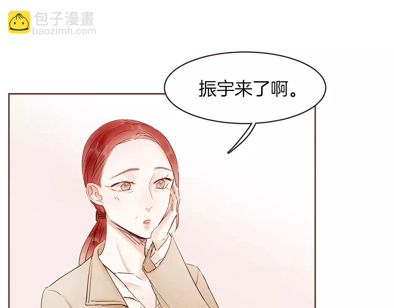 《爱情和友谊之间》第30话 不想让你难过 第13页