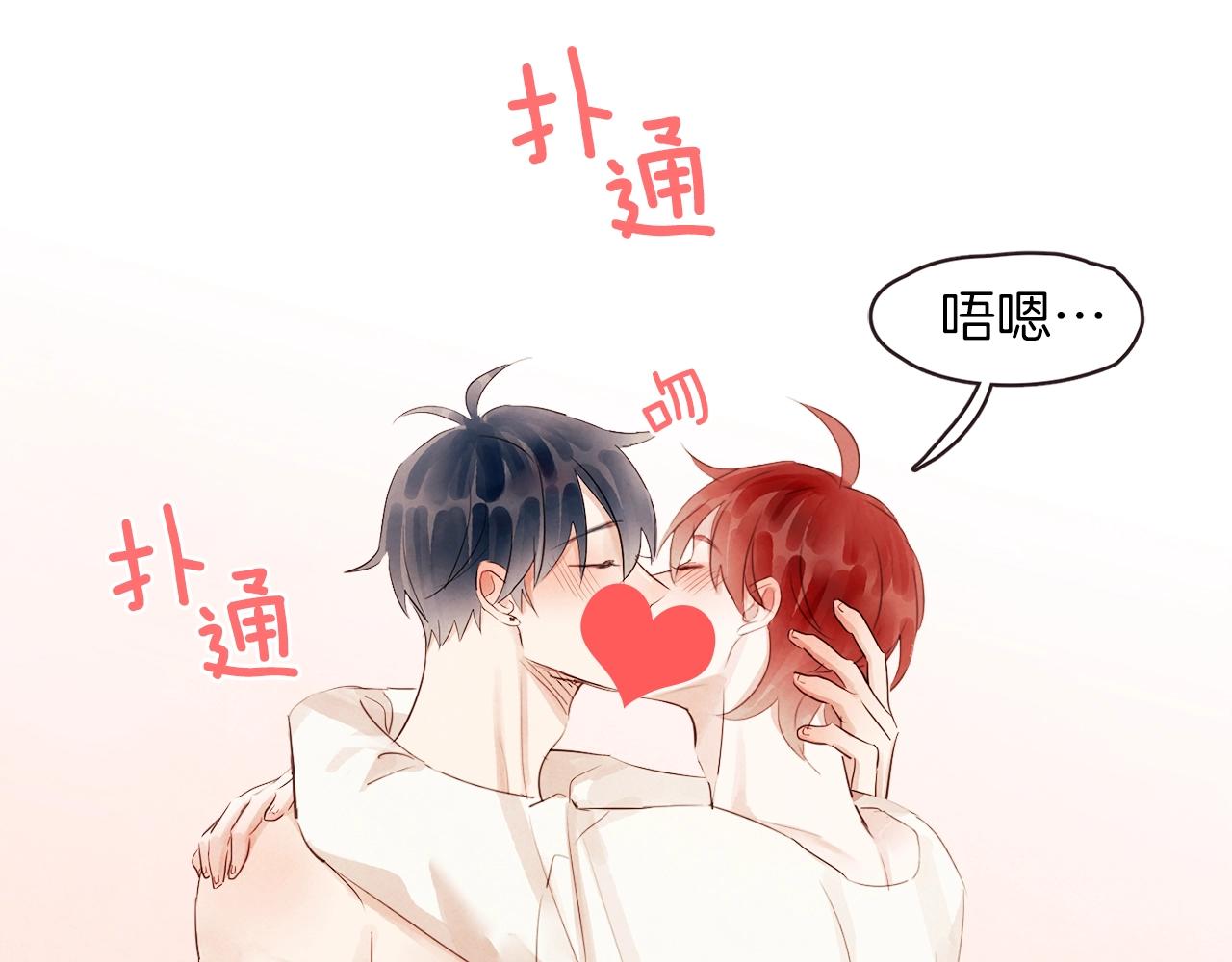 《爱情和友谊之间》第30话 不想让你难过 第1页