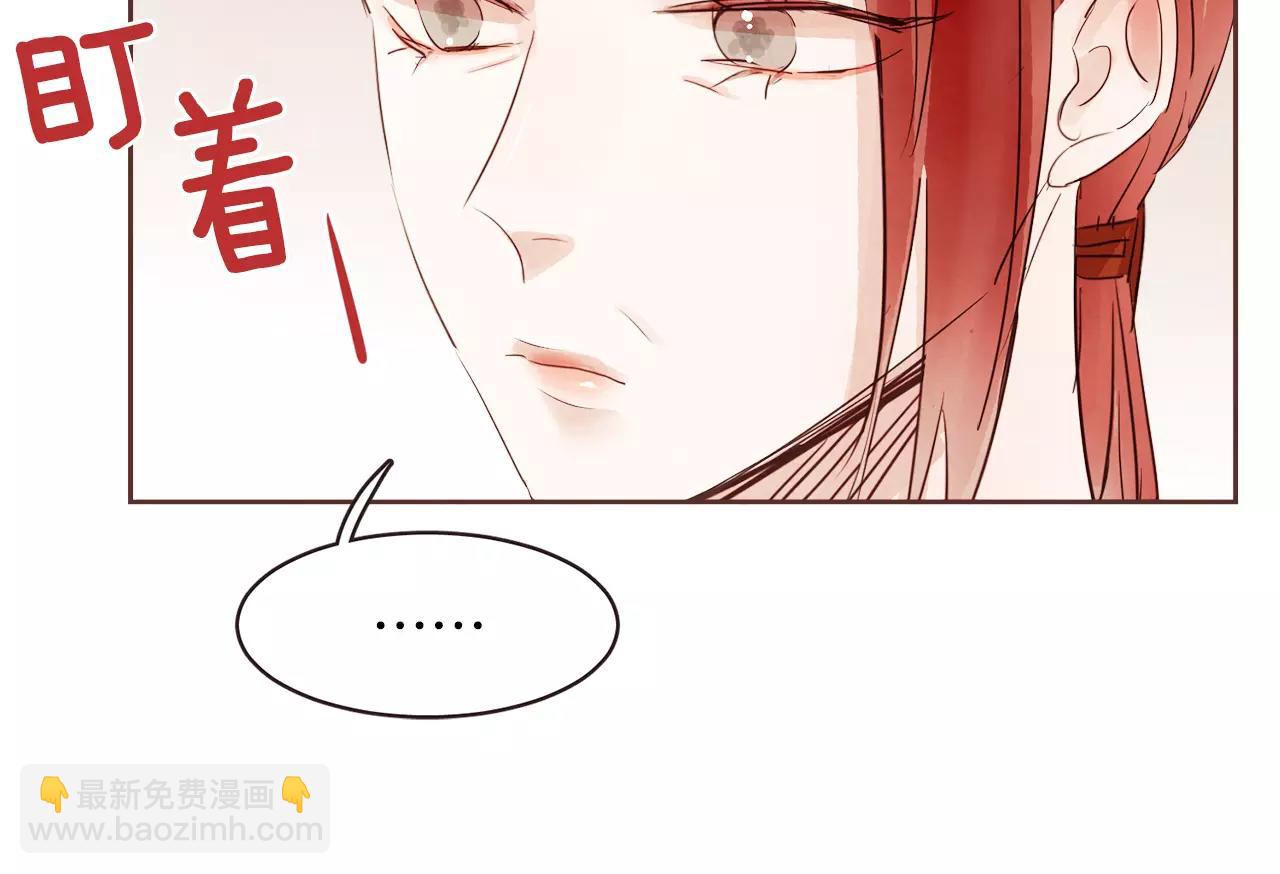《爱情和友谊之间》第30话 不想让你难过 第20页