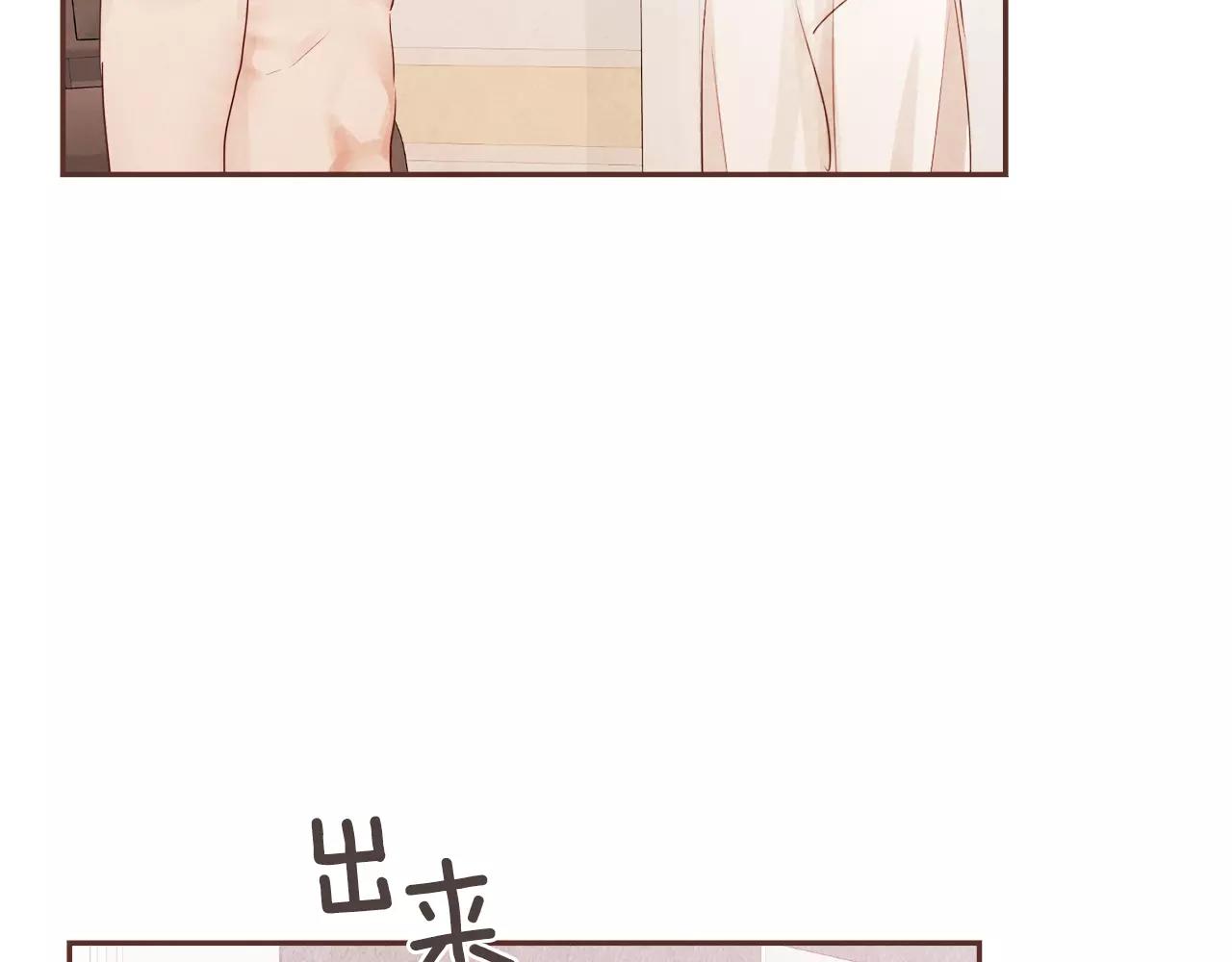 《爱情和友谊之间》第30话 不想让你难过 第30页