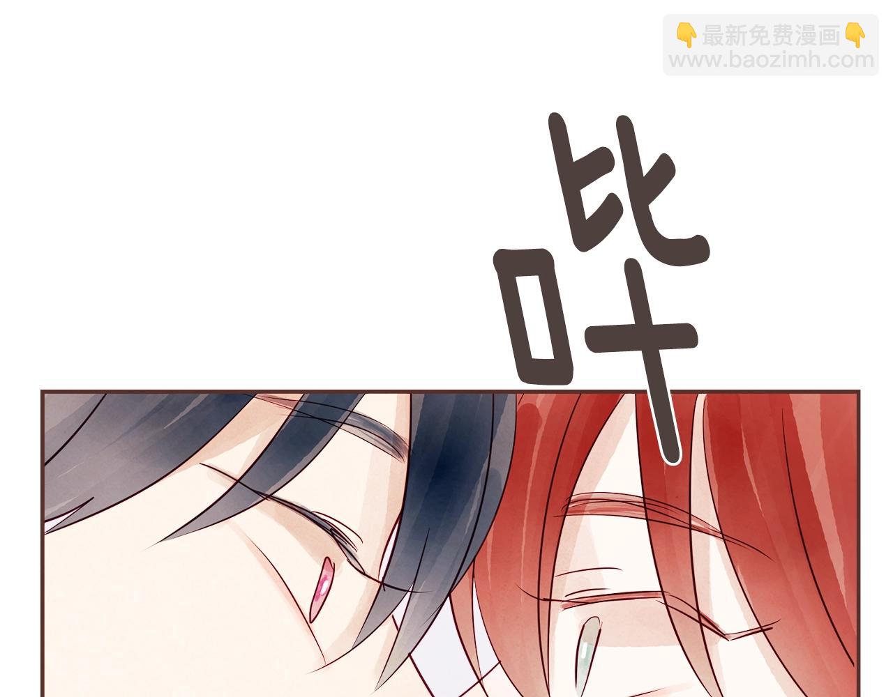 《爱情和友谊之间》第30话 不想让你难过 第3页