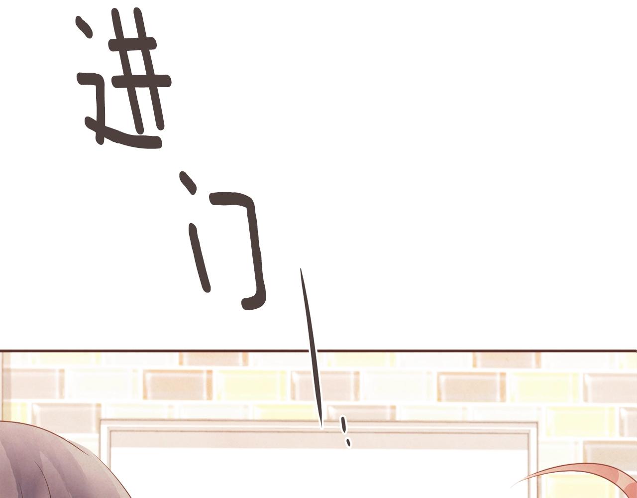 《爱情和友谊之间》第30话 不想让你难过 第7页