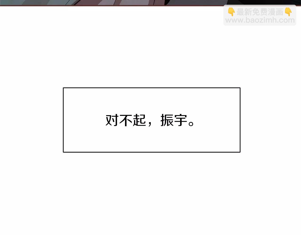 《爱情和友谊之间》第31话 我可以生气吗 第14页