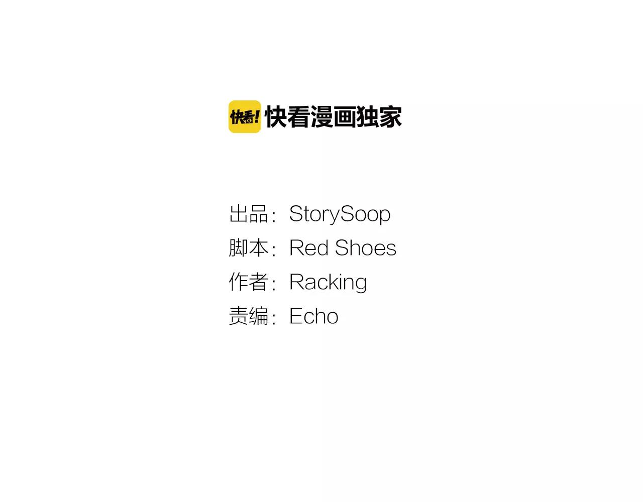《爱情和友谊之间》第31话 我可以生气吗 第22页