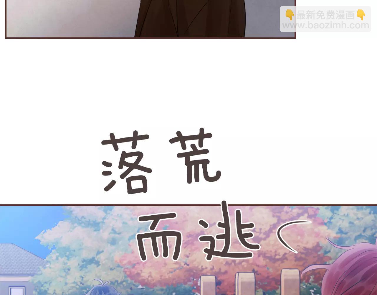 《爱情和友谊之间》第31话 我可以生气吗 第25页