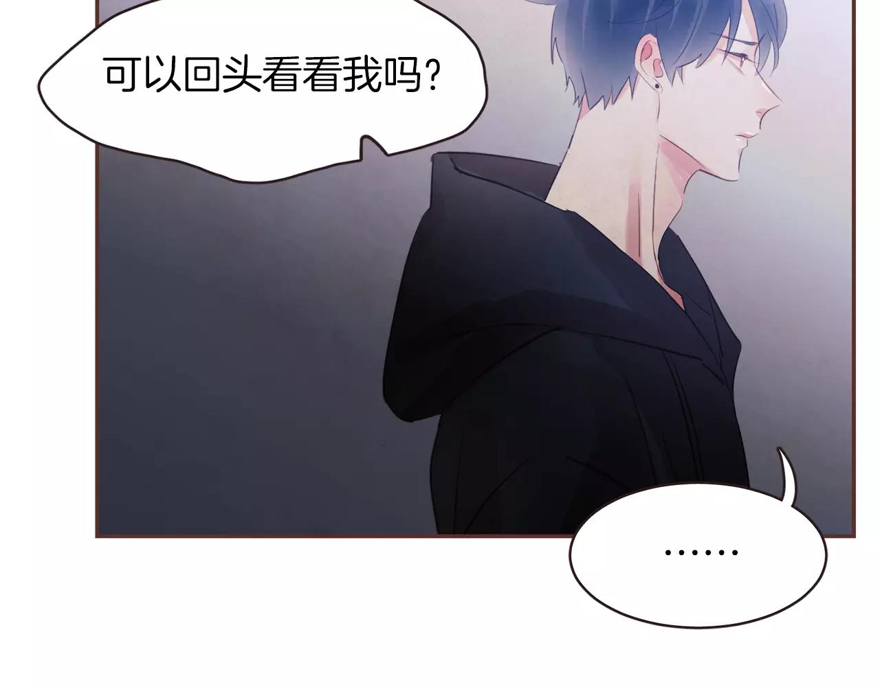 《爱情和友谊之间》第31话 我可以生气吗 第38页
