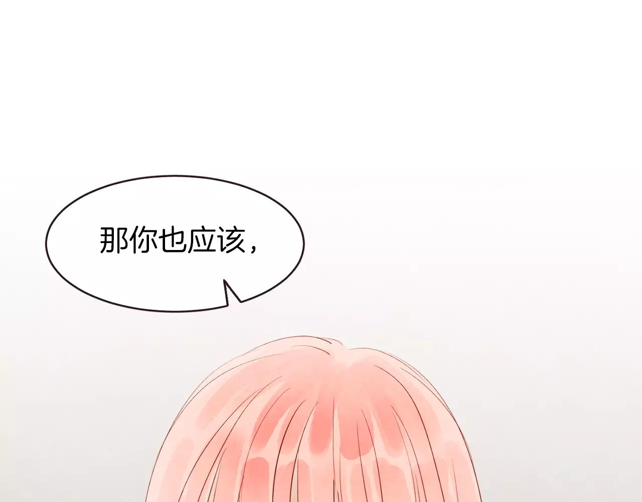 《爱情和友谊之间》第31话 我可以生气吗 第39页
